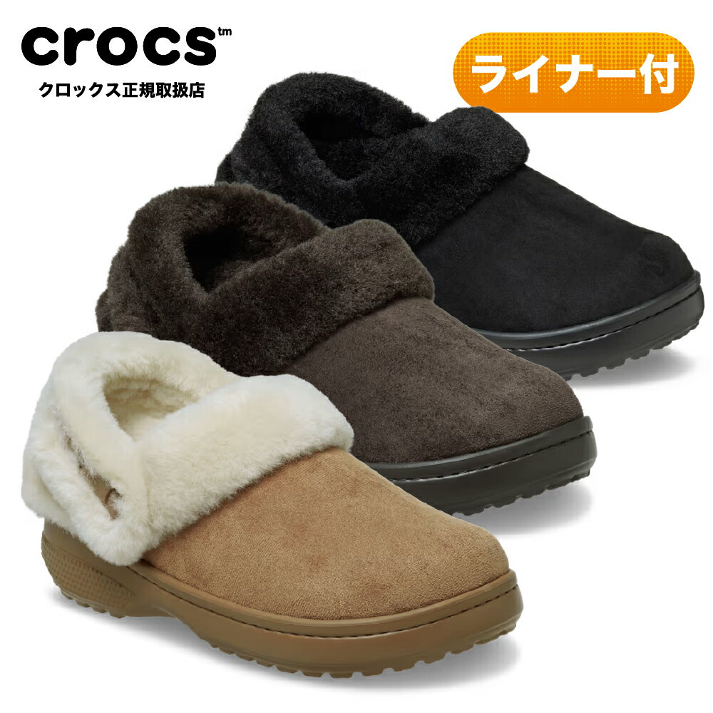 楽天booth 楽天市場店【NEW! 送料無料】Classic Unfurgettable Sueded Clog クラシック アンファーゲッタブル ヴィーガン スウェード クロッグ メンズ レディース 男女兼用 212106 クロックスレディース 冬 ふわふわ クロックス 冬用 新商品