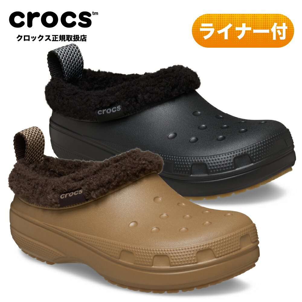 楽天booth 楽天市場店【NEW! 送料無料】クロックス crocs Classic Lined Shorty クラシック ラインド ショーティー メンズ レディース ボア 男女兼用 211380 クロックスレディース 冬 ふわふわ クロックス 冬用 新商品