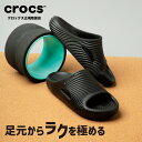 【送料無料】MELLOW TIDE RECOVERY SLIDE メロウ タイド リカバリー スライド メンズ レディース 男女兼用 210333 サンダル クロックス正規取扱店 クロックス クーポン