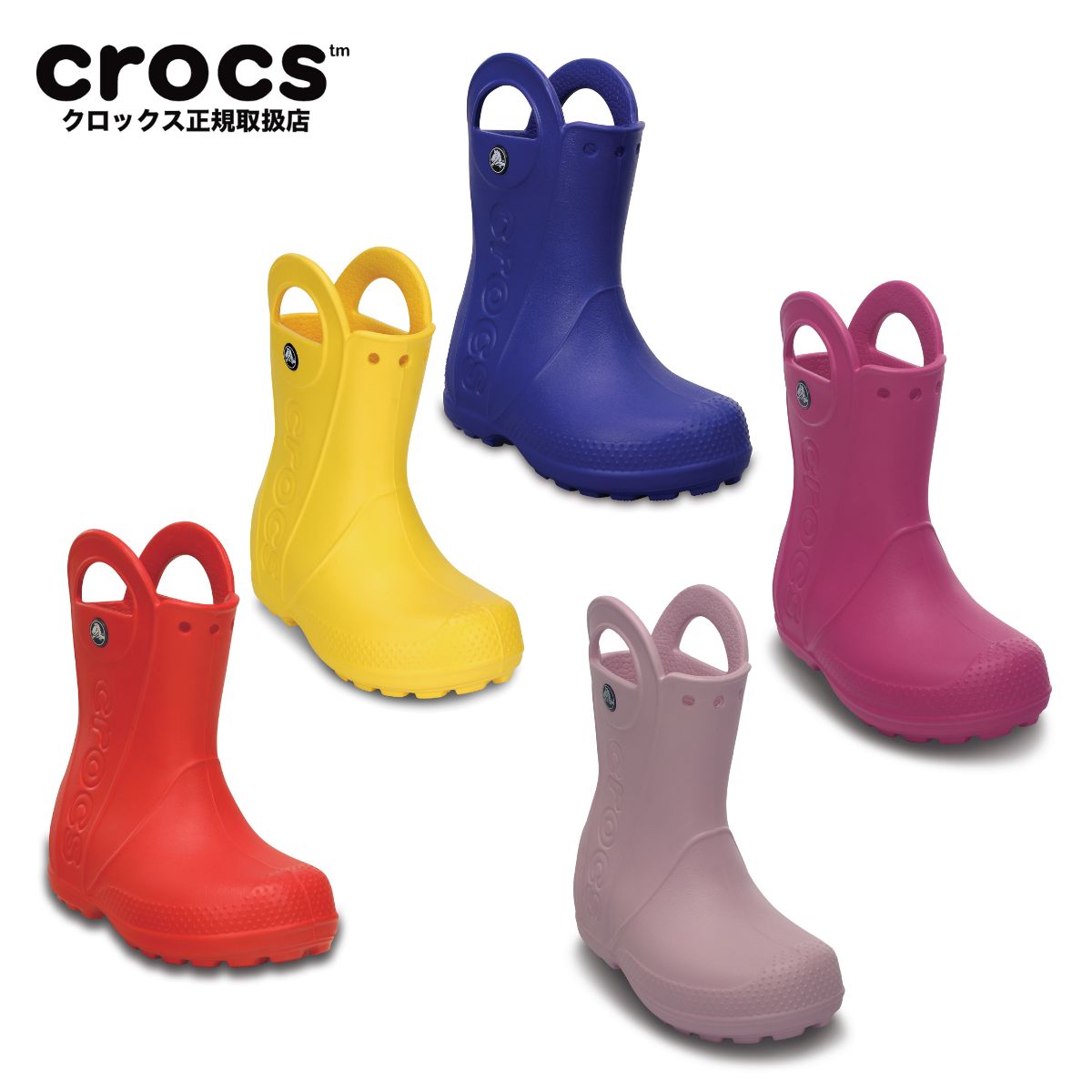 【30 OFF SALE 】handle it rain boot kids ハンドル イット レイン ブーツ キッズ 長靴 レインブーツ クロックス キッズ 子供用 クロックス正規取扱店なのでご安心ください