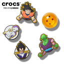 【メール便発送】クロックス ジビッツ ( JIBBITZ ) アクサセリー チャーム パック Dragon Ball Z 5Pack ドラゴンボール Z 5パック 10014531 クロックス正規取扱店