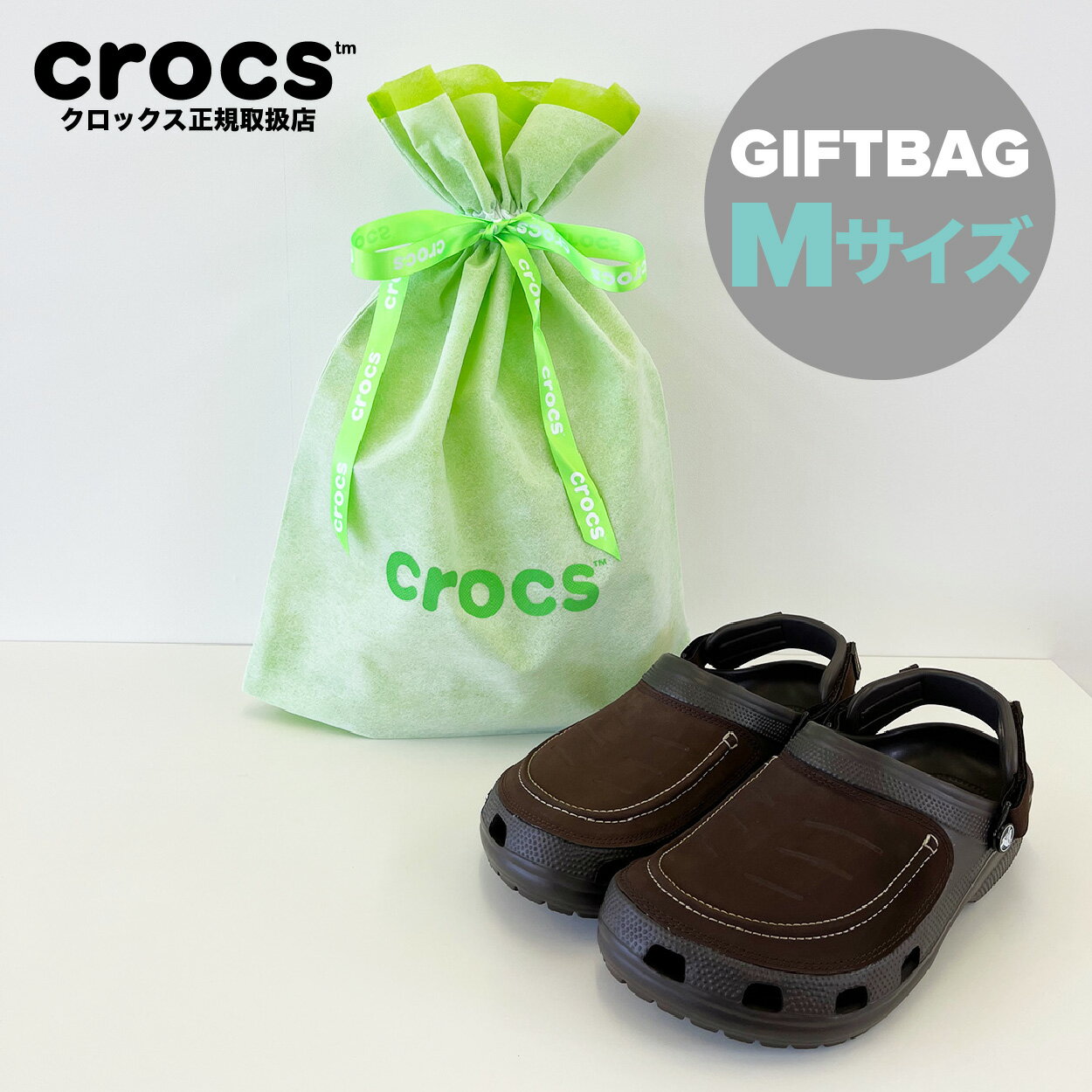 【贈り物に最適　Mサイズ】 クロックス ギフトバック プレゼント ラッピング gift bag 贈り物