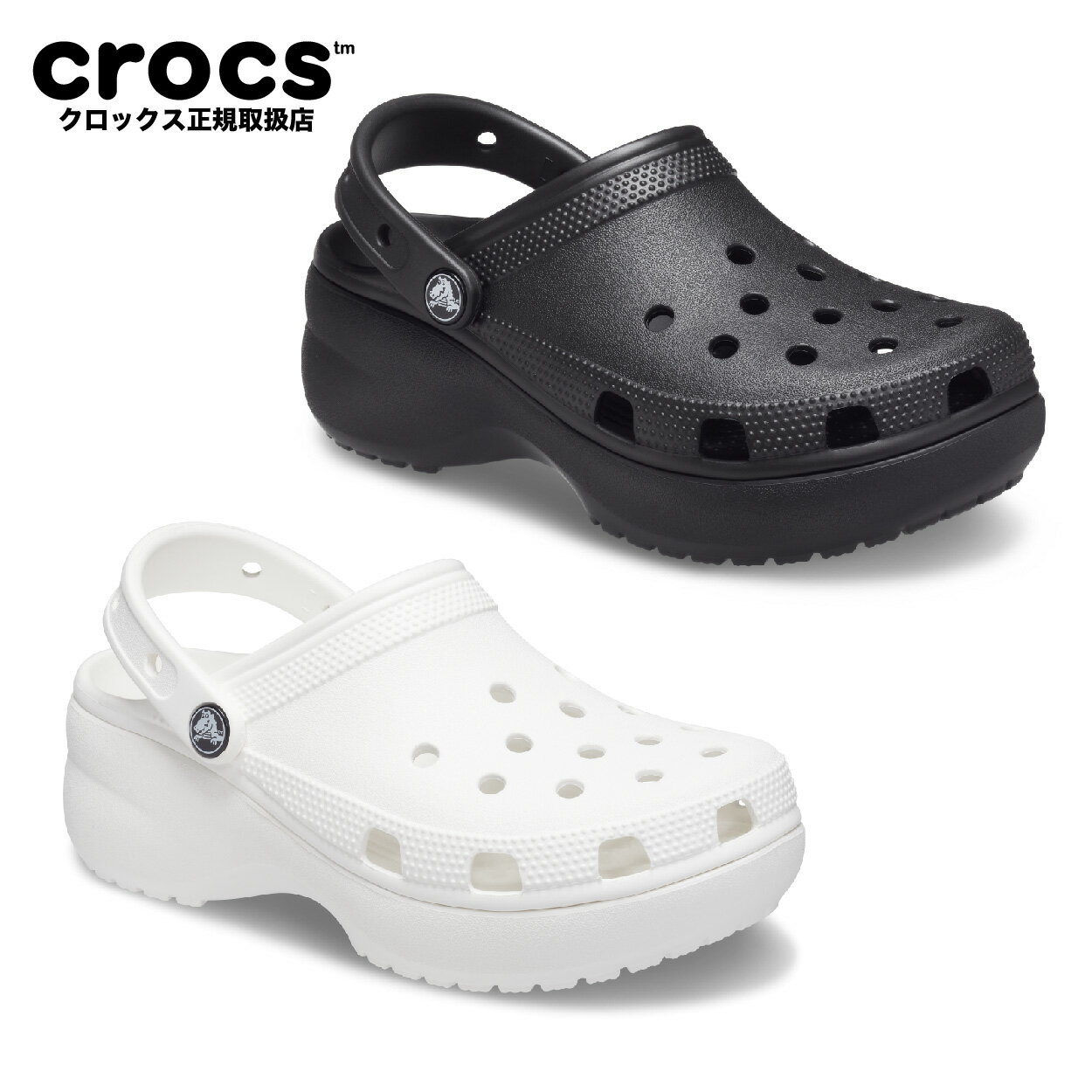 【NEW 送料無料】クラシック プラットフォーム クロッグ ウィメン Women 039 s Classic Platform Clog クロックス 厚底 サンダル 女性用 レディース 定番 シンプル クロックスサンダル サンダル 白 黒 206750 クロックス正規取扱店