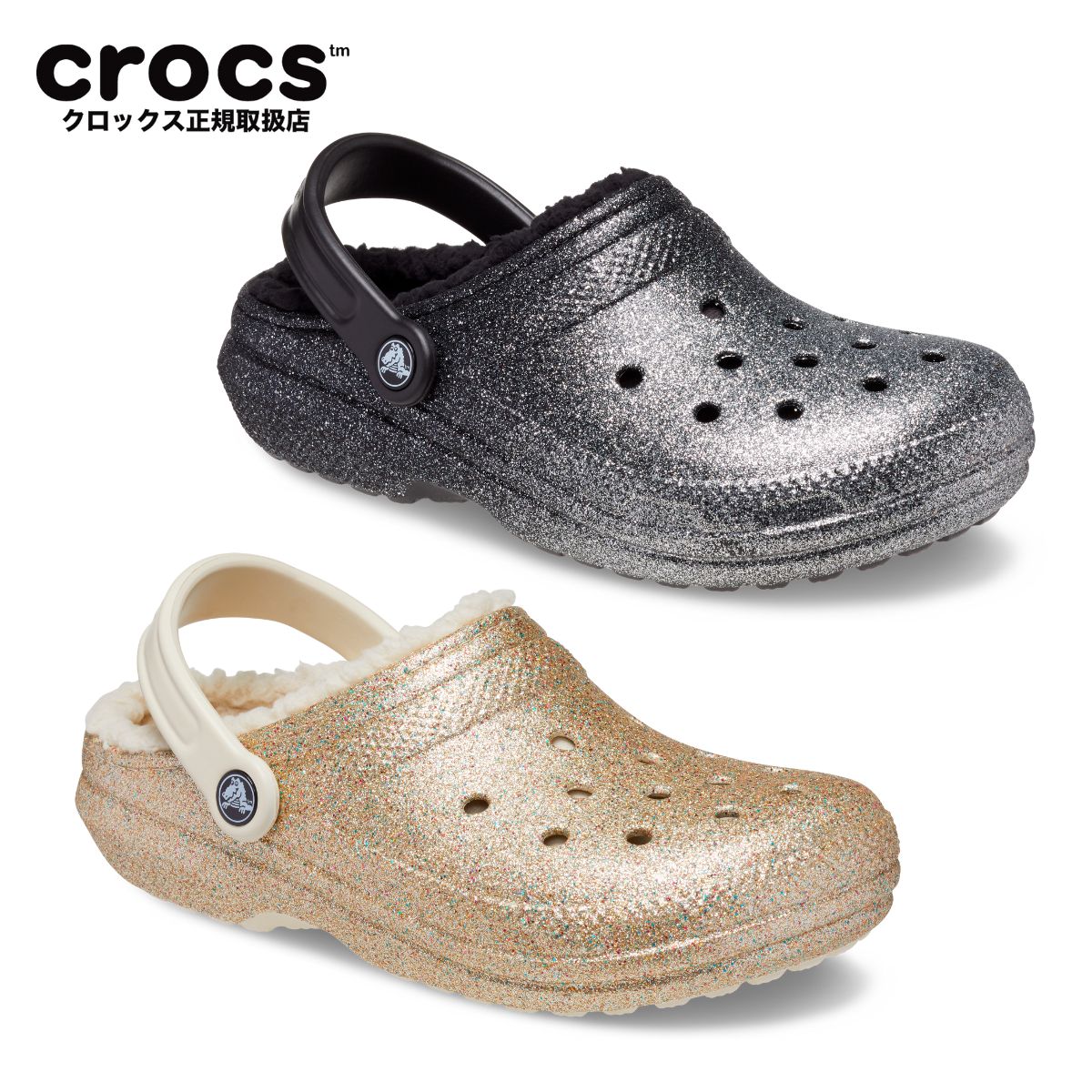 【30 OFF 送料無料】Classic Glitter Lined Clog クラシック グリッター ラインド クロッグ サンダル ボア 冬用ボア付き 定番 軽量 クロックスサンダル メンズ レディース 男女兼用 205842 クロックス正規取扱店 SALE セール