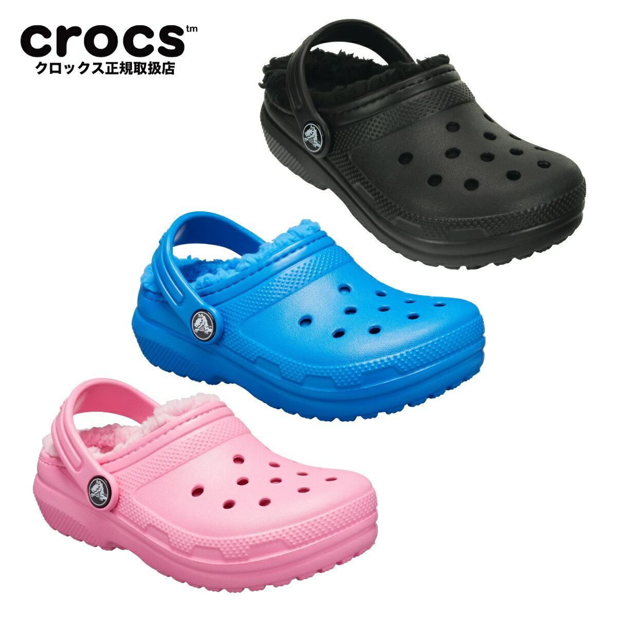 【30 OFF】クロックス ボア クラシック ラインド クロッグ キッズ classic lined clog kids サンダル キッズ 女の子 男の子 もこもこ モコモコサンダル ライナー 定番 冬用 子供 男女兼用 セール クロックス正規取扱店なのでご安心ください