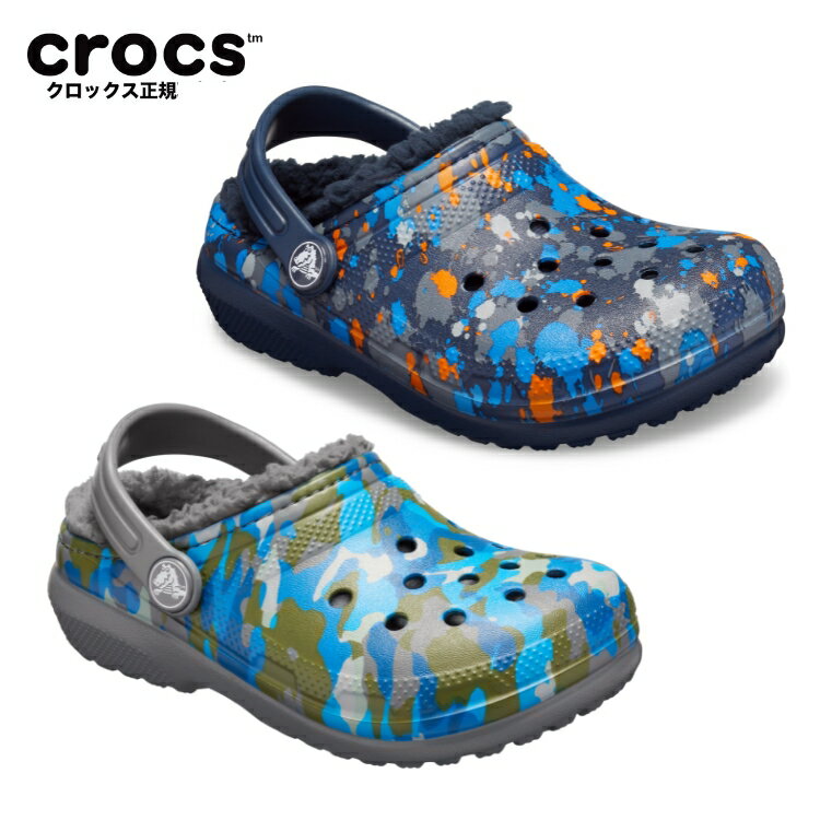 【1980円均一！】クラシック プリンテッド ラインド クロッグ キッズ classic printed lined clog クロックス ボア サンダル 定番 クロックスサンダル 205815 クロックス正規取扱店 セール