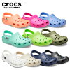 【送料無料】クロックス クラシック クロッグ Classic Clog サンダル レディース ...