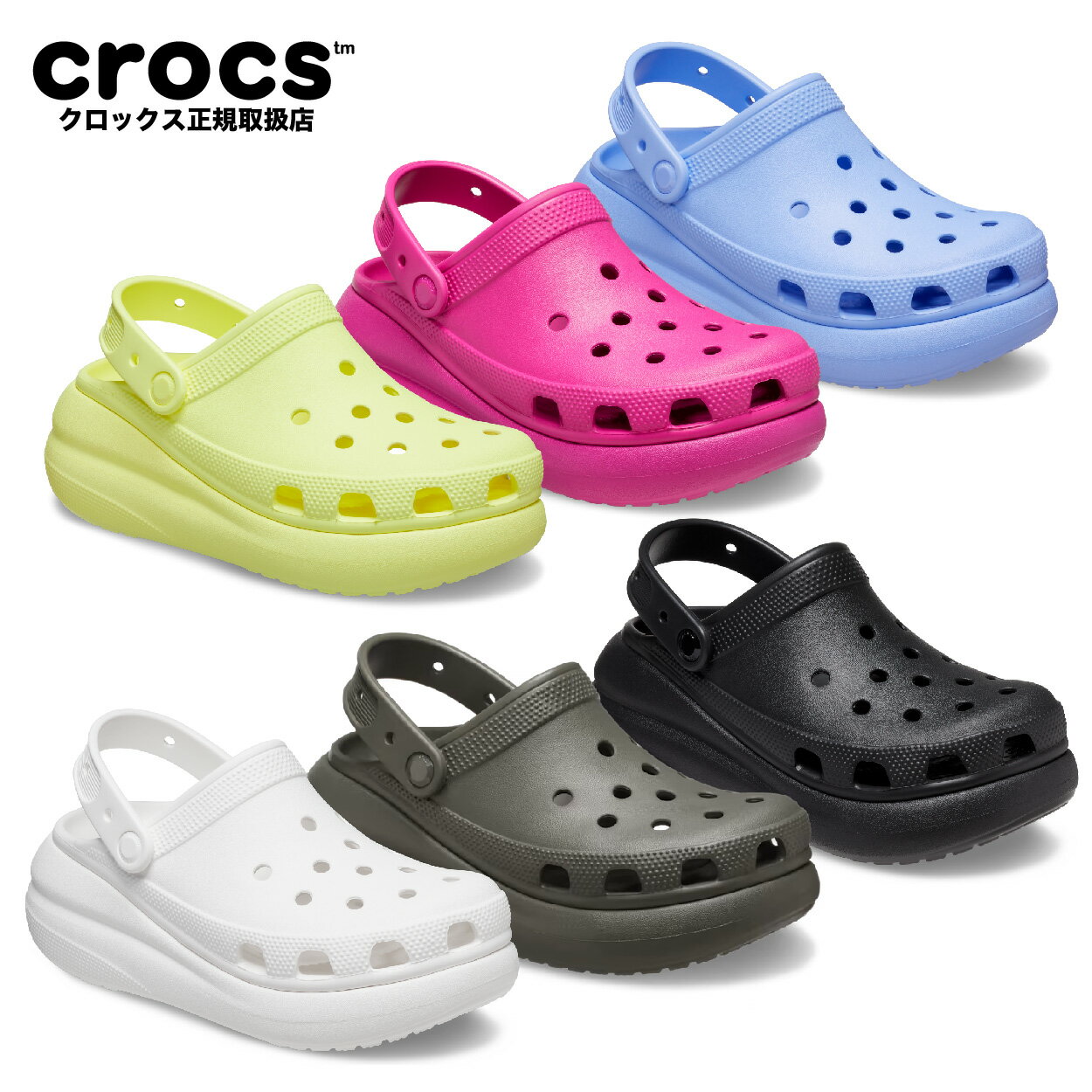 楽天booth 楽天市場店【送料無料】クラシック クラッシュ クロッグ Classic Crush Clog クロックス 厚底 サンダル クロックスサンダル 207521 クロックス正規取扱店なのでご安心ください