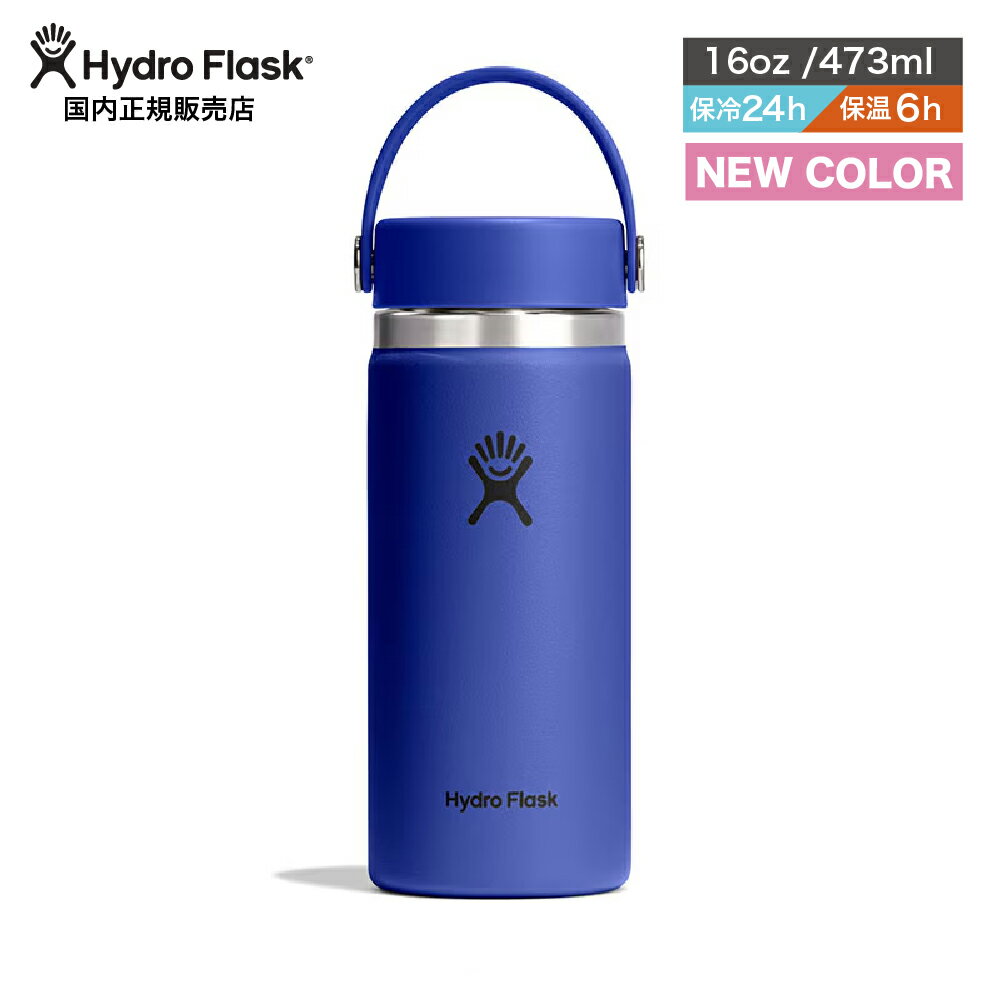 不锈钢瓶 - ハイドロフラスク HydroFlask ハイドレーション ワイドマウス 16oz HYDRATION 16oz WIDE MOUTH 473ml マイボトル 保温 保冷 保温機能あり 保冷機能あり お弁当 スポーツ ステンレスボトル ギフト おしゃれ オフィス ヨガ 水筒 マイボトル アウトドア ジム 5089022 新色◯