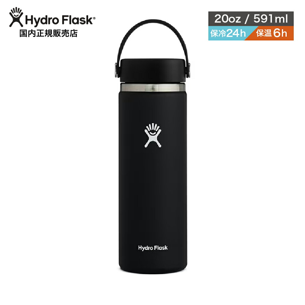 Rakuten - ハイドロフラスク HydroFlask ハイドレーション ワイドマウス 20oz HYDRATION 20oz WIDE MOUTH 591ml マイボトル 保温 保冷 保温機能あり 保冷機能あり お弁当 スポーツ ステンレスボトル ギフト おしゃれ オフィス ヨガ 水筒 マイボトル アウトドア ジム 5089024◯