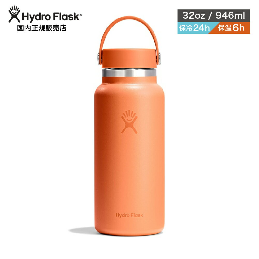 Rakuten - ハイドロフラスク HydroFlask ハイドレーション 32オンス ワイド マウス 32 oz Wide Mouth 946ml マイボトル 保温 保冷 保温機能あり 保冷機能あり お弁当 スポーツ ステンレスボトル ギフト オフィス ヨガ 水筒 マイボトル アウトドア ジム 新色 ネクター 5089025 ◯