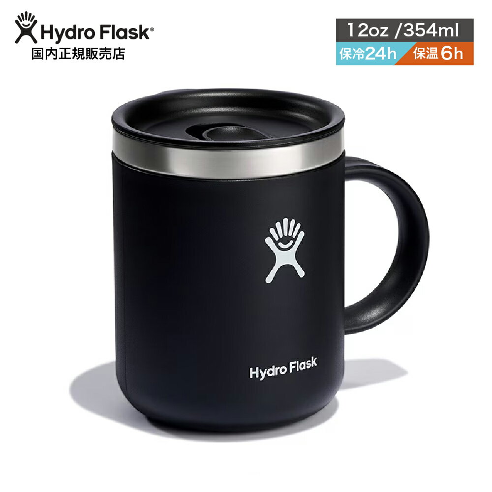 Rakuten - ハイドロフラスク HydroFlask クローザブル コーヒー マグ 12 oz Closeable Coffee Mug マグカップ 蓋付き 取手付き 354ml マイカップ マイボトル 保温 保冷 890108 5089331◯