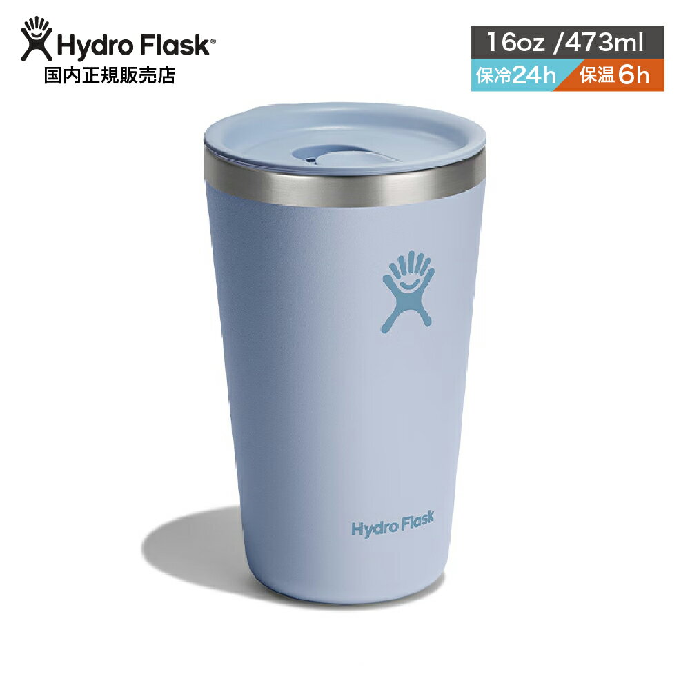 Rakuten - ハイドロフラスク HydroFlask 16オンス オール アラウンド タンブラー 16 oz All Around Tumbler マグカップ 蓋付き 473ml マイカップ マイボトル 保温 保冷 890117◯