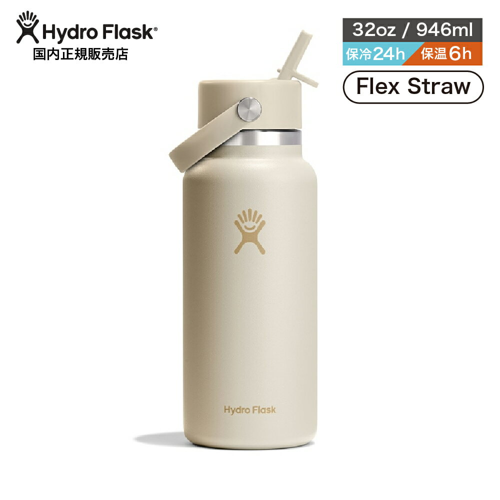 ハイドロフラスク HydroFlask ハイドレーション 32オンス ワイド マウス フレックス ストロー 32 oz Wi..