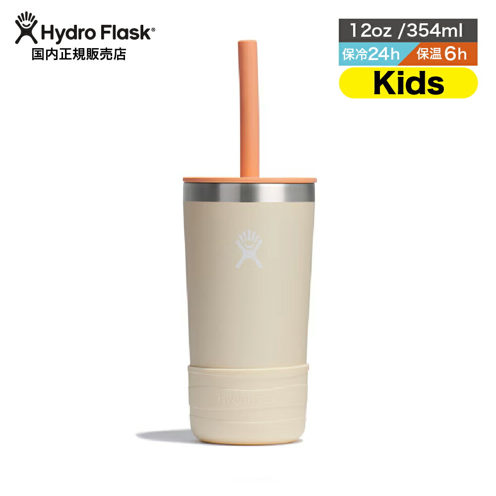 ハイドロフラスク HydroFlask タンブラー キッズ ウィズ ストロー リッド 12 oz Tumbler Kids With Str..