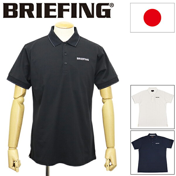 BRIEFING GOLFに必要不可欠なアイテムを展開する『BASICS』の定番ポロシャツ。 素材には、BRIEDFING GOLFで開発したオリジナル素材を使用。 素材:本体：ポリエステル100％　リブ：ポリエステル100％ 原産国:日本 サイズ S：着丈68cm 肩幅41cm 身幅48cm 裾幅48cm そで丈20cm M：着丈71cm 肩幅43cm 身幅52cm 裾幅52cm そで丈21cm L：着丈74cm 肩幅45cm 身幅56cm 裾幅56cm そで丈22cm XL：着丈77cm 肩幅47cm 身幅60cm 裾幅60cm そで丈23cm (メーカー記載かつすべておおよその値です) ※ご覧頂くWEB環境によりまして,色の見え方や色彩が実物と異なる可能性がございます。 ※入荷時によりマイナーチェンジの可能性がございます。予めご了承下さいませ。BRIEFING (ブリーフィング)正規取扱店メーカー希望小売価格はメーカーカタログに基づいて掲載していますBRIEFING(ブリーフィング) BRIEFINGは、1998年にミル・スペックに準拠した真の”ミリタリズム”を追求し、卓越した機能美を持つラゲッジレーベルとして開発されました。 BRIEFINGのデザインソースは”ミリタリー”のままであってはならない。 アメリカが本気で生み出す、強靭なパーツや最高峰の技術。この本質を理解し、その充分すぎるほどの機能を、どうタウンユースモデルに搭載し、どのようなスタイリングに仕上げるか、そして必要最小限のミニマムな機能として再構築することができるのか… BRIEFINGのデザインワークは常にそこからはじまるのです。 BRIEFINGのモデル ラインナップは、洗練された様々なシーンを想定し、どのようなスタイルにもフィットできるように開発されています。 BUSINESS・TRAVEL・SPORT.....CAR・TRAIN・JET..... これらのシーンにおける究極の選択は、常に『耐久性のある機能美』が存在していなければならない。 発売以来、BRIEFINGは世界中で最も厳しい目を持つお客様に選ばれる最高品質のラゲッジ・ブランドへと成長を遂げてきました。