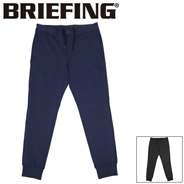 Rakuten - 正規取扱店 BRIEFING (ブリーフィング) BRG253M28 MS 3D LOGO JOGGER PANTS メンズ 3Dロゴジョガーパンツ 全2色 BR734