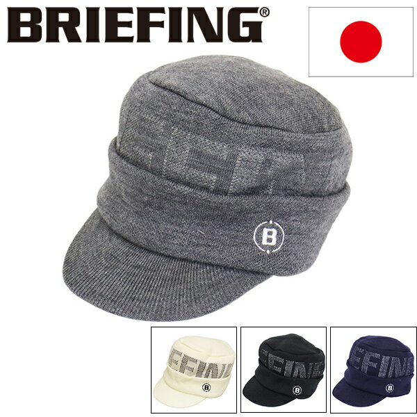 正規取扱店 BRIEFING (ブリーフィング) BRG253MC2 MS WR WOOL KNIT WORK CAP メンズ WRウールニットワークキャップ 全4色 BR743