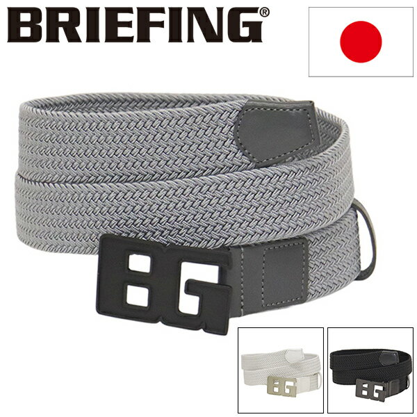 正規取扱店 BRIEFING (ブリーフィング) BRG261MD7 MS BG BUCKLE MESH BELT メンズ BGバックルメッシュベルト 全3色 BR762