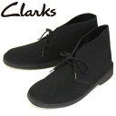 CLARKS ORIGINALS COLLECTION ClarksのアイコニックなレディースデザートブーツをチャールズF．ステッド社による高級感あるスエードで作りました。1950年にネイサン・クラークが発売したオリジナルのクラークス・デザートブーツは、カイロのオールドバザールで売られていた粗削りなブーツにインスピレーションを得たものです。たちまちヒットし、非番の陸軍将校の間で流行しました。真似はされても、この靴を超えることができません。 表素材：本革 靴幅：2E(普通) ※シューズボックスおよび本体に表記されているサイズはUKサイズになります。 スニーカーサイズよりも小さめがおすすめです。「CN」は中国サイズの表記で「センチメートル」ではございません。 ※ご覧頂くWEB環境によりまして、色の見え方や色彩が実物と異なる可能性がございます。 ※天然皮革を使用しているパーツがある場合は、細かなキズ、シワ、左右差がある場合がございます。 ※替え紐の有無、紐の色や柄の違い等、入荷時期によりマイナーチェンジの可能性がございます。予めご了承くださいませ。Clarks (クラークス)正規取扱店メーカー希望小売価格はメーカーカタログに基づいて掲載していますクラークスのストーリーは、およそ200年前にサイラスとジェームスというクラーク兄弟がシープスキン作ったスリッパが始まりでした。 当時としては画期的だった発明と職人技の組み合わせは、今日に至るまでクラークスの靴づくりの本質です。 そして今も変わらず、クラークスのシューズは全てシデの木材から手作業で削り出した木型から作られており、高度な製造技術やテクノロジー、そして最新の材料に支えられ、現代に合った完璧なシューズを生み出しています。