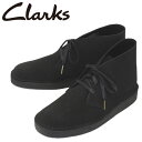 K戵X Clarks (N[NX) 26154809 Desert Coal fU[gR[ Y XG[hu[c Black Suede CL035