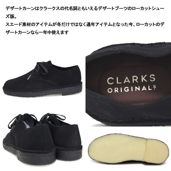 正規取扱店Clarks(クラークス)26156808DesertKhanデザートカーンメンズシューズBlackSuedeCL038