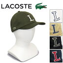 ラコステ 正規取扱店 LACOSTE (ラコステ) CLM1251 コットンツイルLロゴキャップ 日本製 LC278 全5色