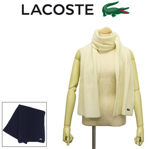 正規取扱店 LACOSTE (ラコステ) RE020J コンビ・ニッティング ニットマフラー 全2色 LC385 正規取扱店 LACOSTE (ラコステ) RE020J コンビ・ニッティング ニットマフラー 全2色 LC385