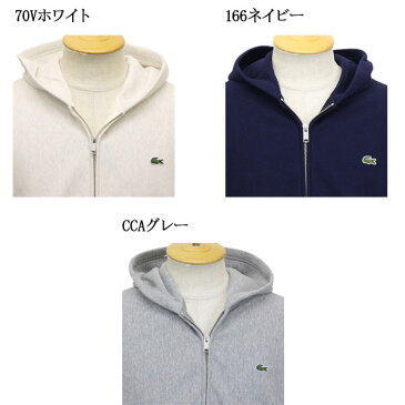 正規取扱店 LACOSTE (ラコステ) SH111E SWEATSHIRTS FRENCH TERRY 無撚糸 プレミアム スウェットパーカー 全3色 LC133