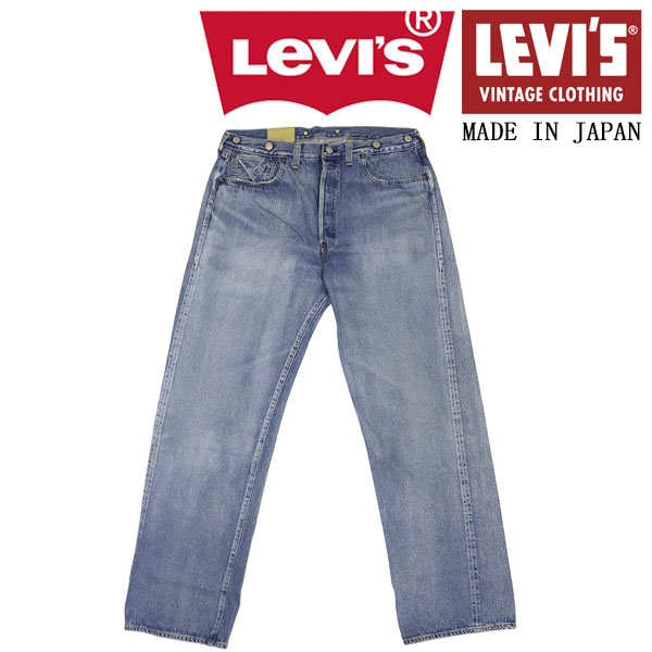 Rakuten - 正規取扱店 Levi's (リーバイス) LVC ヴィンテージ クロージング 33501-0050 501 1933モデル ジーンズ AGREGADO 日本製 LV070
