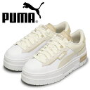 正規取扱店 PUMA (プーマ) 3939069 メイズ クラッシュド セルフラブ レディーススニーカー 01 プーマホワイト PM222