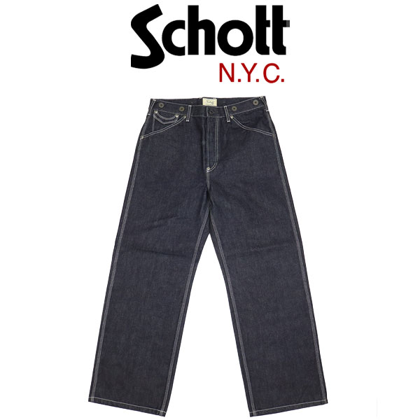 Rakuten - 正規取扱店 Schott (ショット) 5911005 LOT. 926 FP WIDE DENIM PANTS ファイアプルーフ ワイド デニムパンツ 367INDIGO