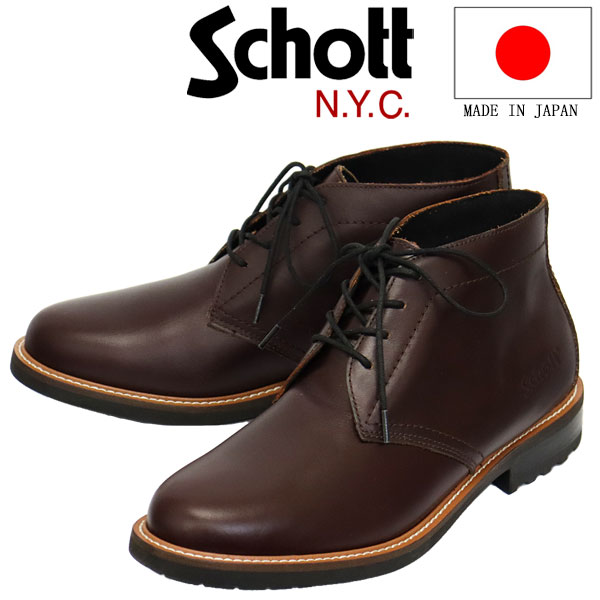 K戵X Schott (Vbg) S23002 Chuka Boots U[`bJu[c R.Brown { SCT003