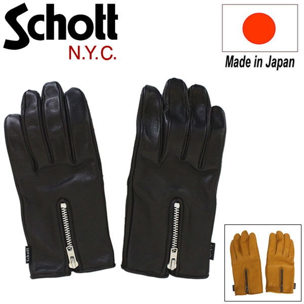 ショット 手袋 正規取扱店 Schott (ショット) 3109075 ZIP LEATHE GLOVE ジップレザー グローブ 全2色