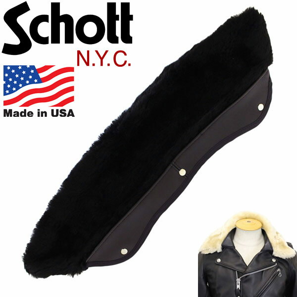 ショット コート メンズ 正規取扱店 Schott (ショット) 618M Detachable BOA for Collar (デタッチャブル 襟ボア) 全2色