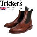 トリッカーズ 正規取扱店 Tricker's トリッカーズ 2754M COUNTRY HENRY(カントリーヘンリー) ダブルレザーソール マロンアンティーク TK006