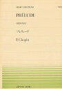 プレリュード Op.28 No.3【3000円以上送料無料】
