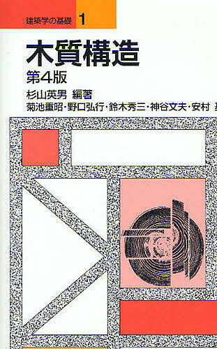 建築の七灯／ジョン・ラスキン／杉山真紀子【3000円以上送料無料】