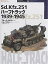 Sd.Kfz.251ハーフトラック 1939-1945／ブルース・カルバー／ジム・ラウリー／山野治夫【3000円以上送料無料】