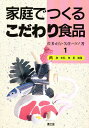 著者佐多正行(著) 矢住ハツノ(著)出版社農山漁村文化協会発売日1989年06月ISBN9784540890543ページ数150Pキーワードかていでつくるこだわりしよくひん1にく カテイデツクルコダワリシヨクヒン1ニク さた まさゆき やずみ はつの サタ マサユキ ヤズミ ハツノ9784540890543