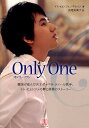 オンリー・ワン/イムヒョンジュ/キムミノ/長尾知真子【3000円以上送料無料】