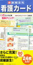 続・お役立ち看護カード/エキスパートナース編集部【3000円以上送料無料】