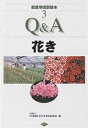 就農準備副読本 3/全国農村青少年教育振興会【3000円以上送料無料】