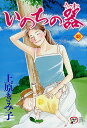 いのちの器 48/上原きみ子【3000円以上送料無料】