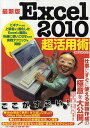 出版社洋泉社発売日2010年10月ISBN9784862486134ページ数191Pキーワードえくせるにせんじゆうちようかつようじゆつびぎなーか エクセルニセンジユウチヨウカツヨウジユツビギナーカ9784862486134