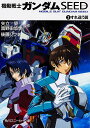 機動戦士ガンダムSEED 1/矢立肇/富野由悠季【3000円以上送料無料】