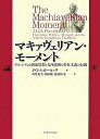 マキァヴェリアン・モーメント フィレンツェの政治思想と大西洋圏の共和主義の伝統／J．G．A．ポーコック／田中秀夫【3000円以上送料無料】 1