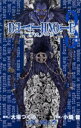 Death note 3/大場つぐみ/小畑健【3000円以上送料無料】