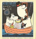 ムーミン・コミックス 第3巻/トーベ・ヤンソン/ラルス・ヤンソン/冨原眞弓【3000円以上送料無料】