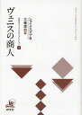 研究社シェイクスピア・コレクション 3/シェイクスピア/大場建治【3000円以上送料無料】